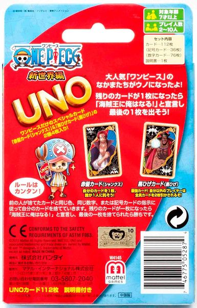Uno One Piece Image Boardgamegeek