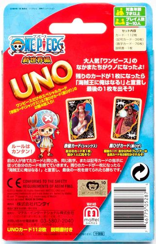 Uno One Piece Image Boardgamegeek