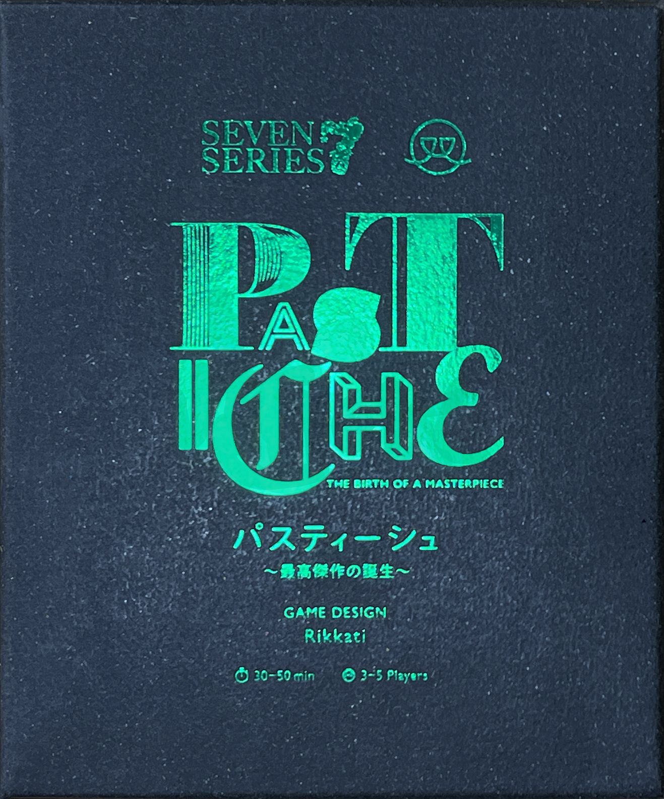 Pastiche: The Birth of a Masterpiece