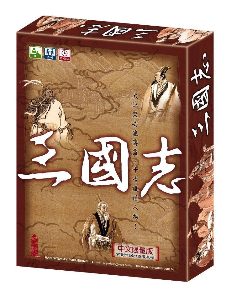 Record of the Three Kingdoms box art