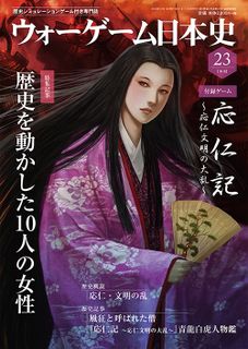 The Chronicle of Onin: The Great Onin-Bunmei War