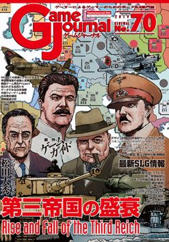 Rise and Fall of the Third Reich