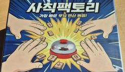 사칙팩토리 (Numbers & Symbols)