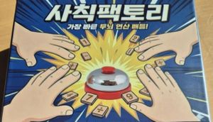 사칙팩토리 (Numbers & Symbols)