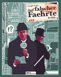 Auf falscher Fährte
