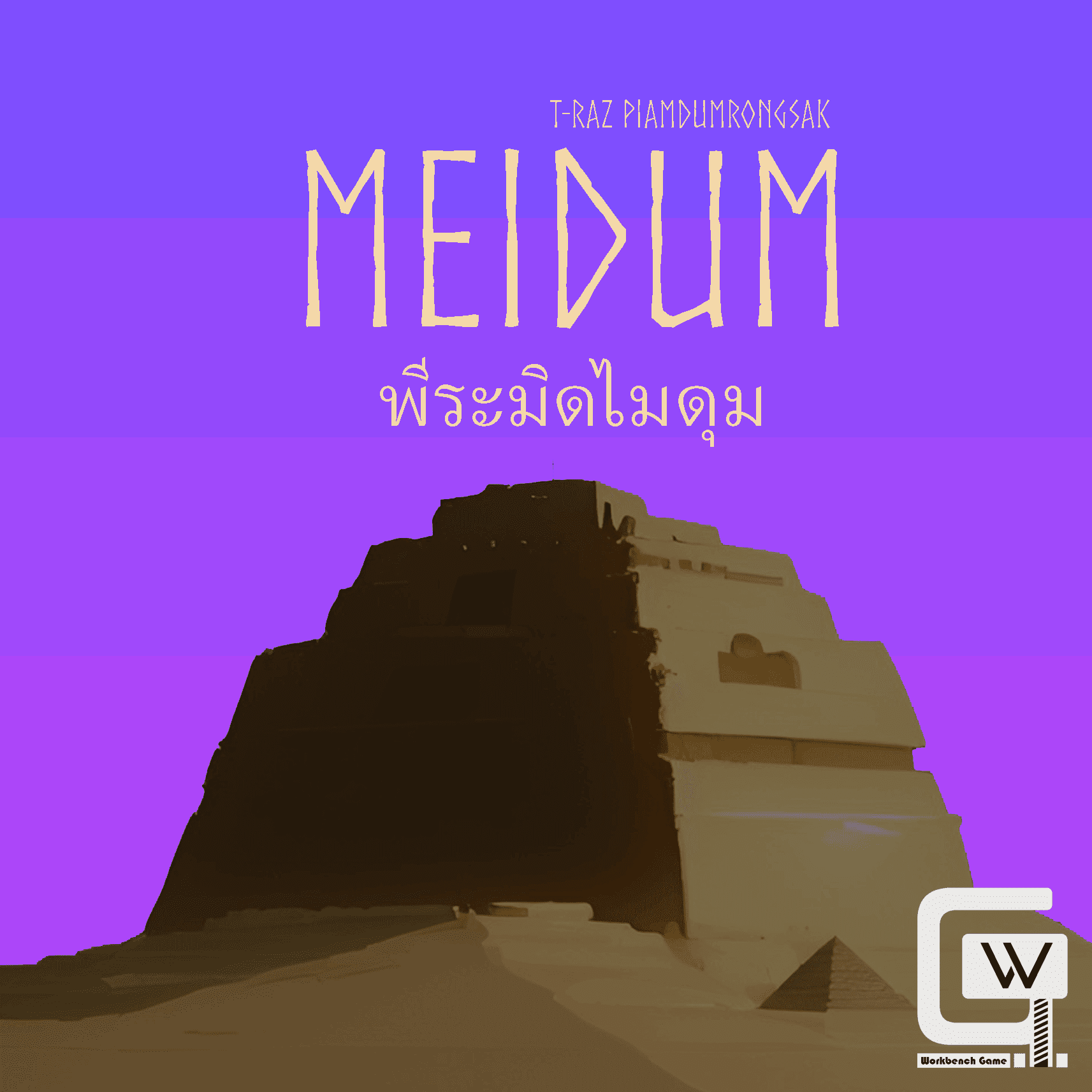 Meidum cover art