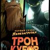 Front Cover (Russian Edition)