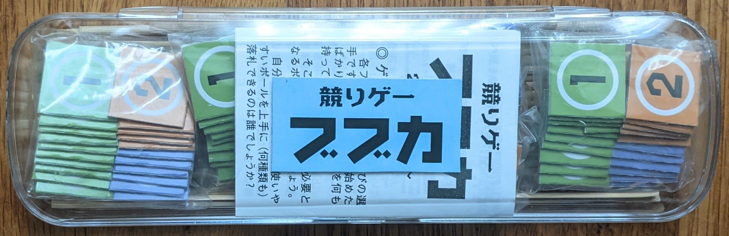 ブブカ (Bubka)