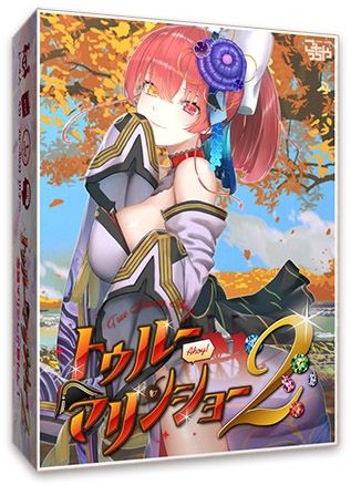 トゥルーマリンショー2 (True Marine Show 2)