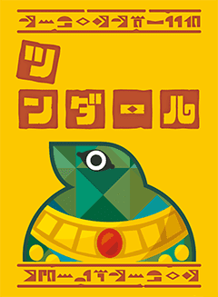 Tsundaru