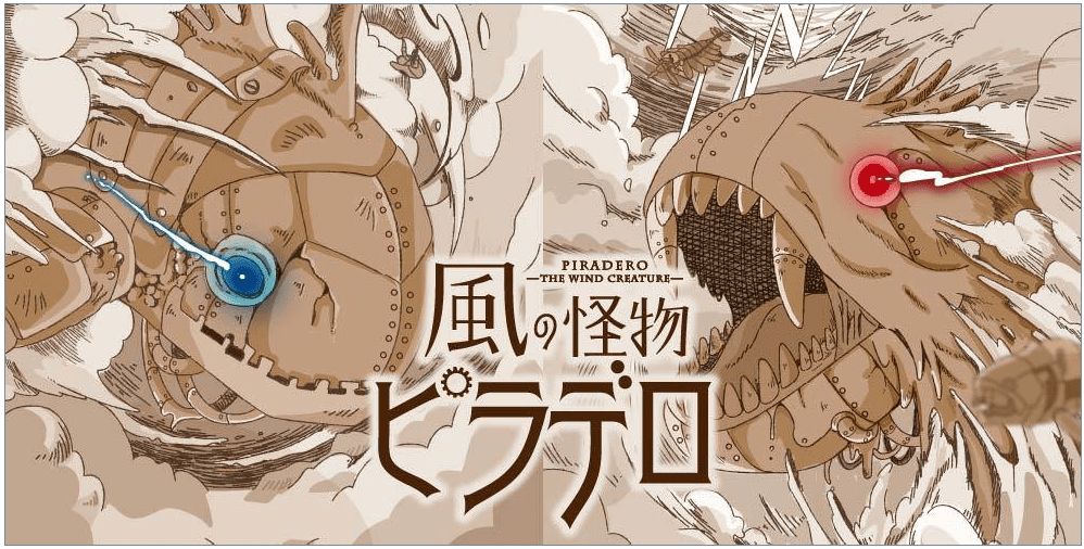 Cover art for Piladero the Wind Monster