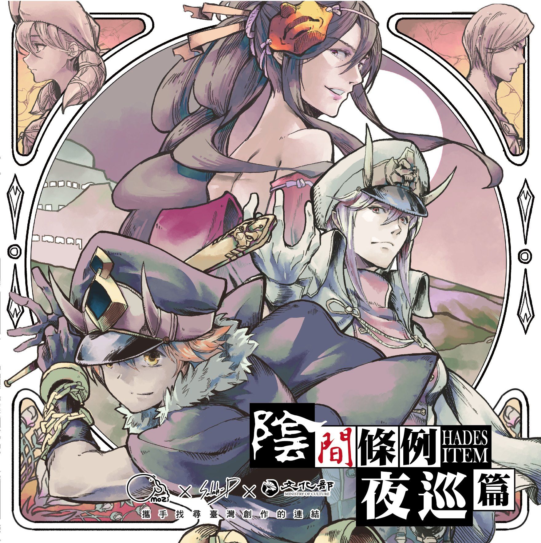 Hades Item: Board game