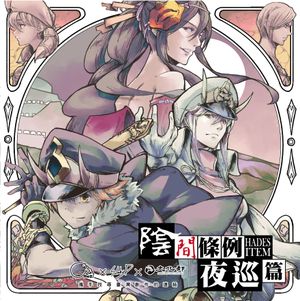 Hades Item: Board game