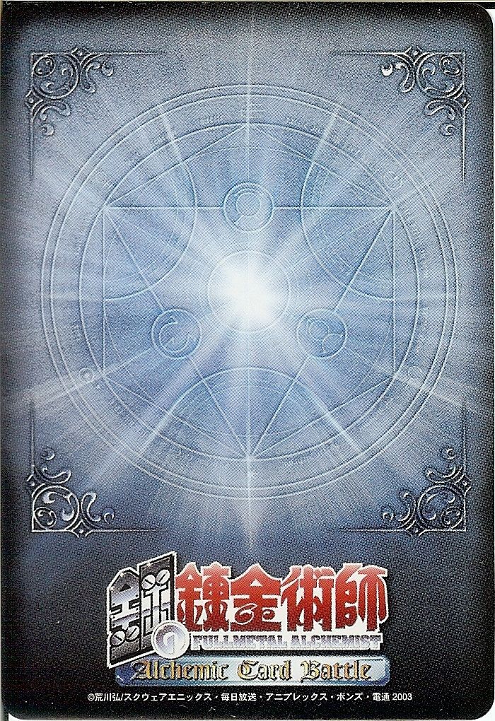 Fullmetal Alchemist: Alchemic Card Battle TCG cover