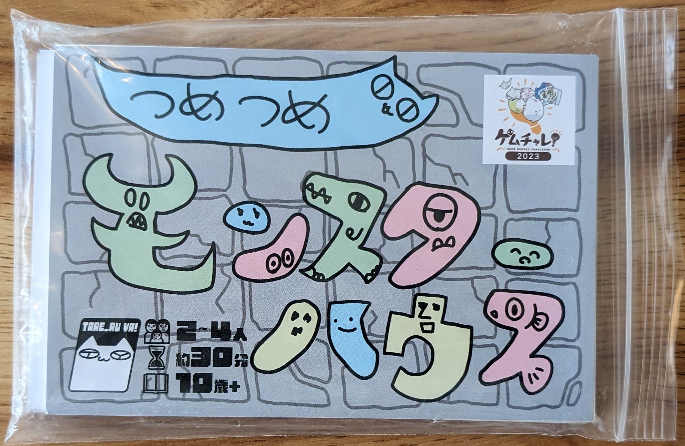 つめつめモンスターハウス (Tsume Tsume Monster House)