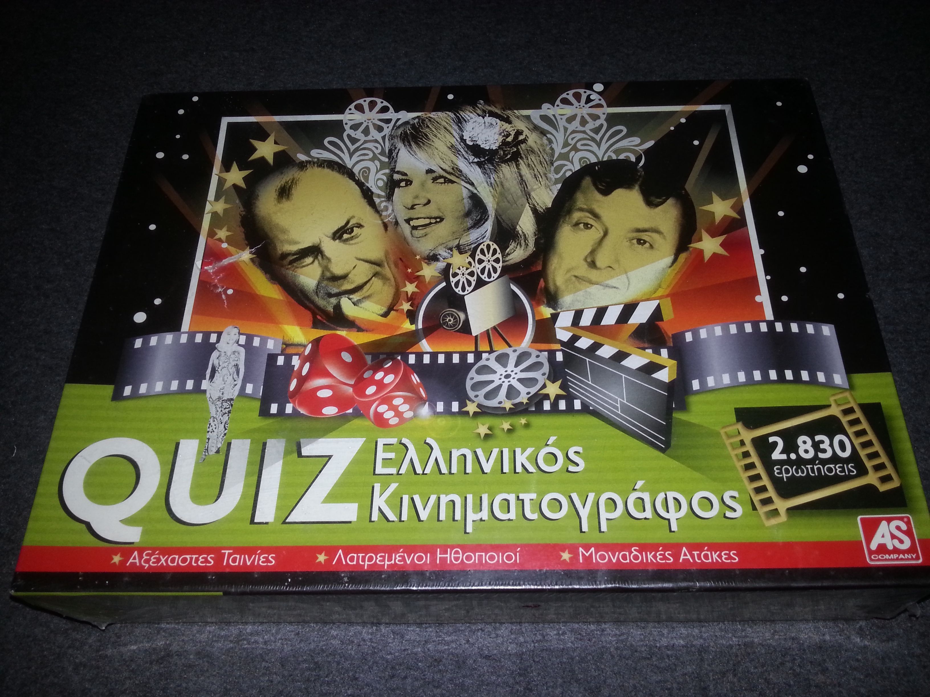 Greek Cinema Quiz