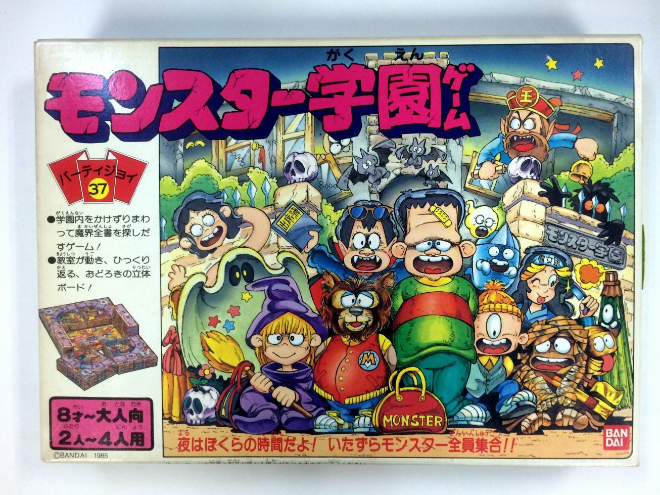 Monster School cover art