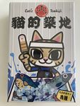 Board Game: Cat's Tsukiji