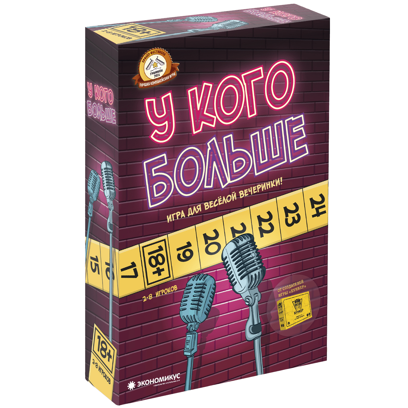 Cover art for У Кого Больше (Who Has More?)