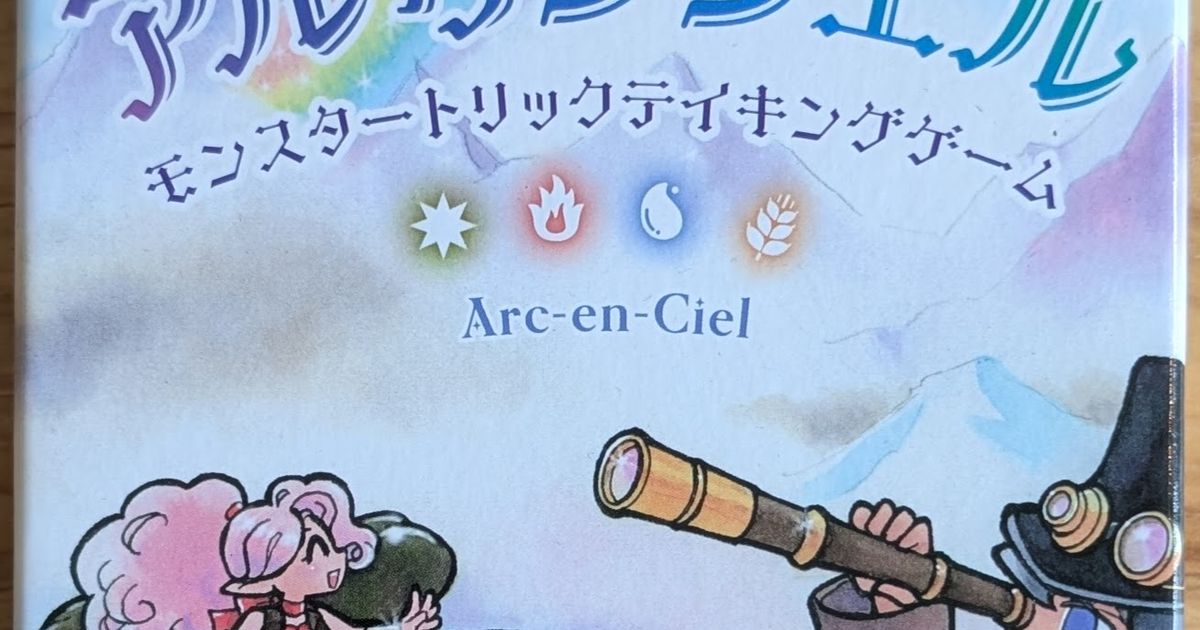 Arc-en-Ciel | Board Game | BoardGameGeek
