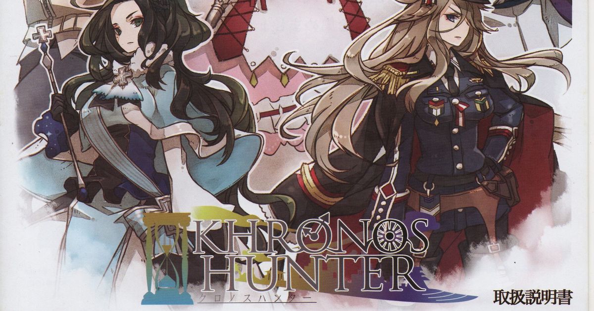 Khronos Hunter Board Game BoardGameGeek