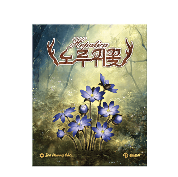 Cover art for Hepatica