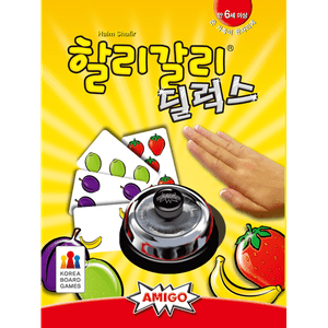 할리갈리 딜럭스 (Halli Galli Deluxe)