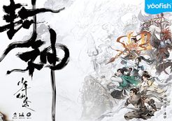 封神：少年仙途  (Fengshen: Young Immortals' Journey)