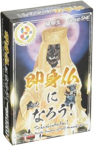 Sokushinbutsu!