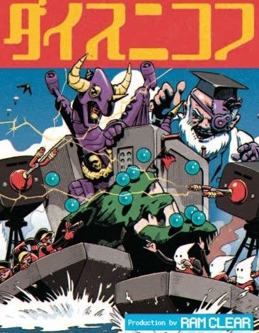 ダイスニコフ (Dicenykov)