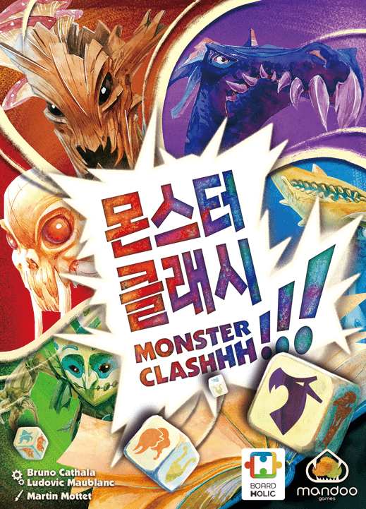 몬스터 클래시