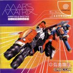Video Game: Mars Matrix