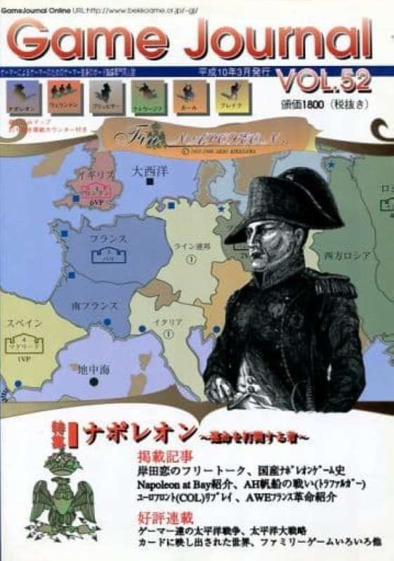 Fin Napoleon
