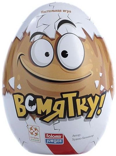 Всмятку!