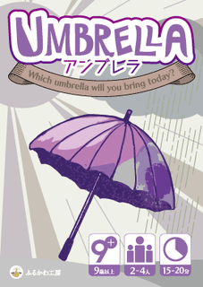 UMBRELLA