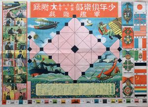 Boys Club Warship Game