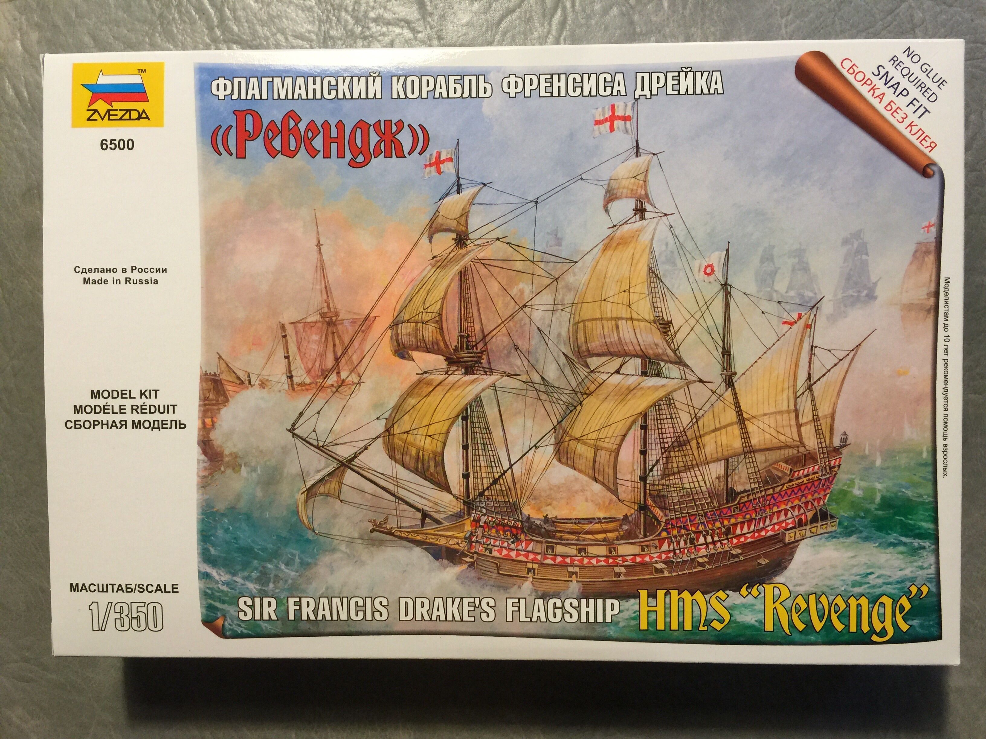 Sir Francis Drake's flagship HMS "Revenge"
