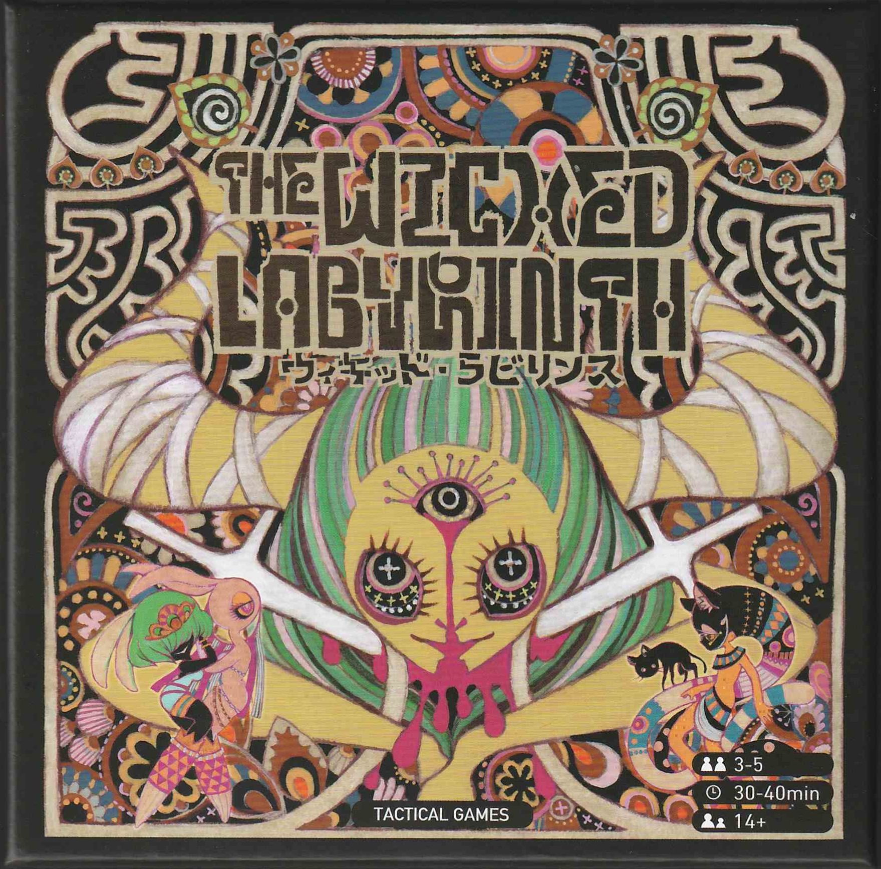 Coperta The Wicked Labyrinth