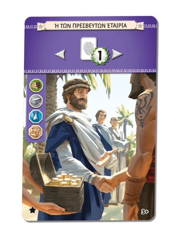 7 Wonders (Second Edition): Leaders – Diplomats Guild Promo Card