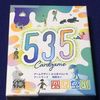 Five Three Five (English Edition of 535 from Japan) by Portland Game  Collective — Kickstarter