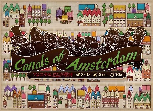 Canals of Amsterdam