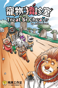 Treat or Cheat