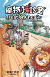 More Treat or Cheat videos