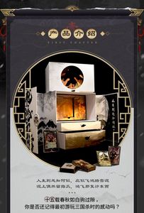 三国杀飞鸿印雪 (Sanguosha: Feihong Yin Xue)
