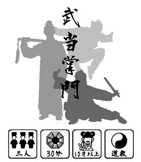 ButouShoumon
