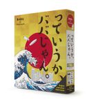 っていうか、ババじゃん。 (BABA the Mahjongish)