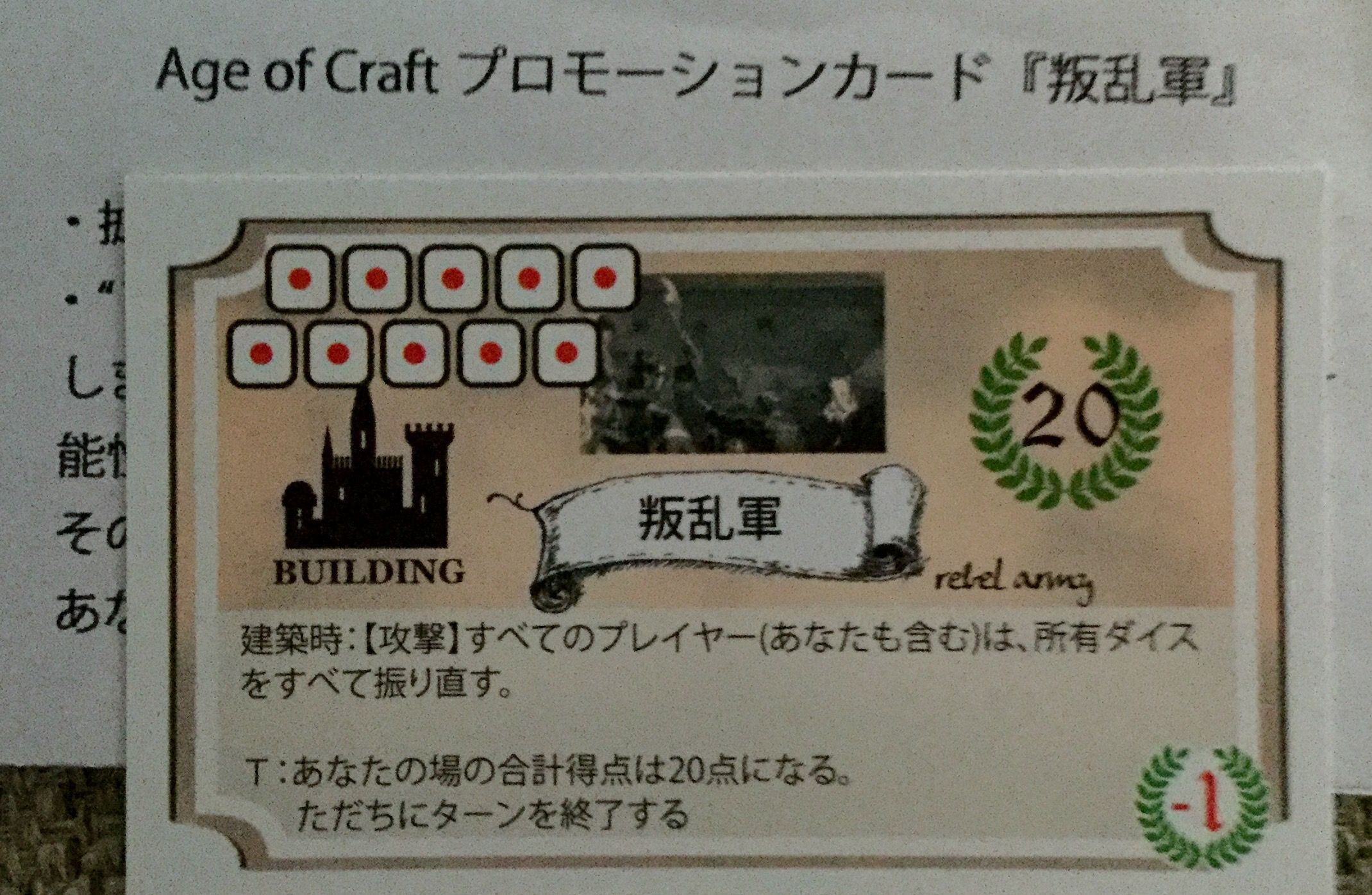 Age of Craft: Rebel Army