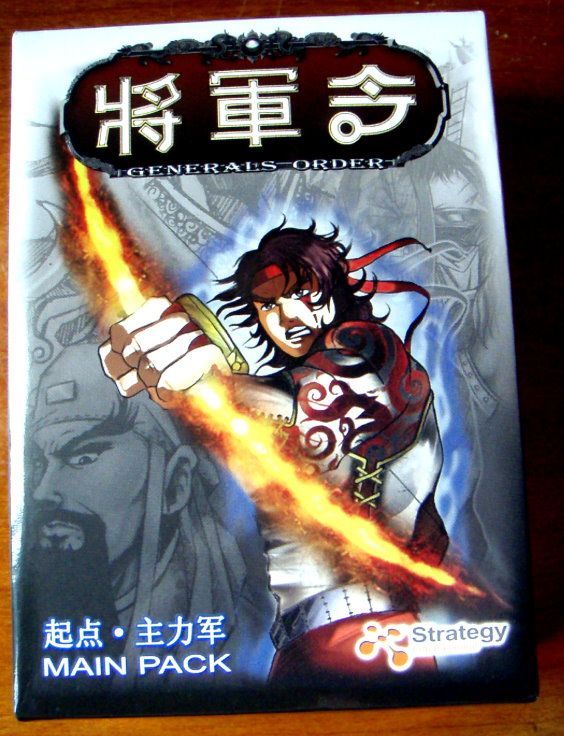 Generals' Order box art