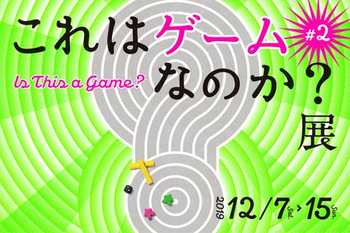 Japanese Game Round-up: Testing the Limits of Game Design