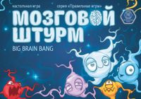 Board Game: Big Brain Bang